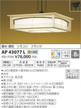 AP43077L