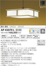 AP43079L