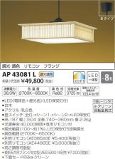 AP43081L