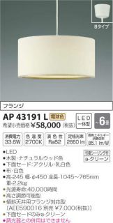 AP43191L