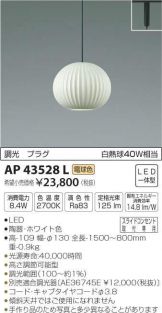 AP43528L
