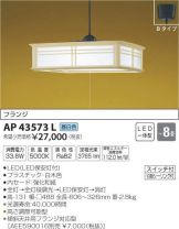 AP43573L