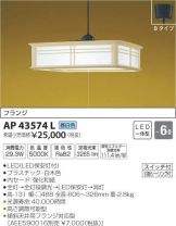 AP43574L