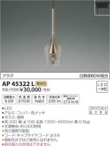 AP45322L