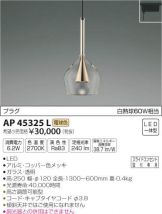 AP45325L
