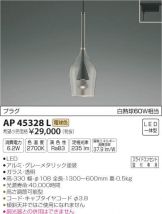 AP45328L