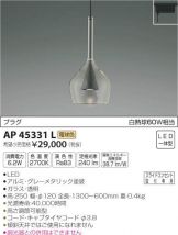 AP45331L