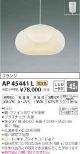 AP45441L