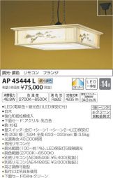 AP45444L