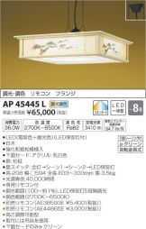 AP45445L