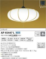 AP45447L