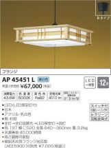 AP45451L