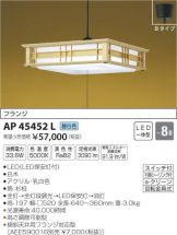 AP45452L