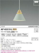 AP45519L