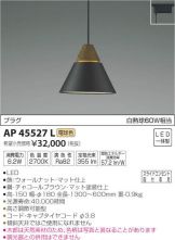 AP45527L