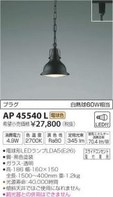 AP45540L