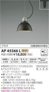 AP45566L