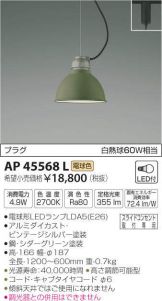 AP45568L