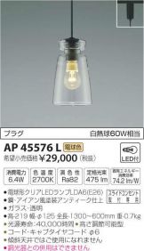 AP45576L