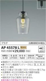 AP45578L
