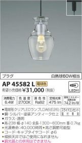 AP45582L