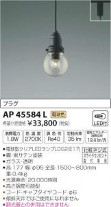 AP45584L