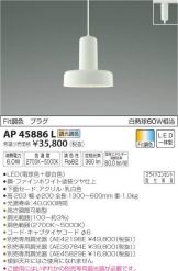 AP45886L
