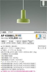 AP45888L