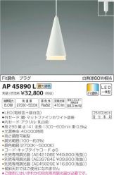 AP45890L