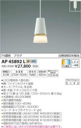 AP45892L