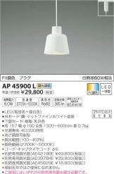 AP45900L