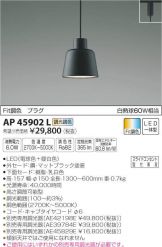 AP45902L