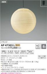 AP47303L