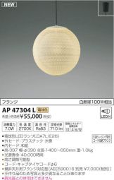 AP47304L