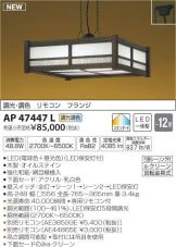 AP47447L