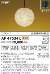 AP47534L