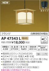 AP47543L