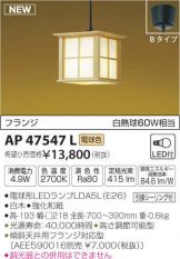 AP47547L