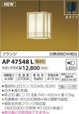 AP47548L