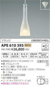 APE610395