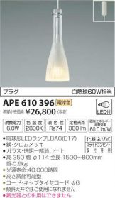 APE610396