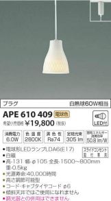 APE610409