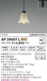 AP39697L