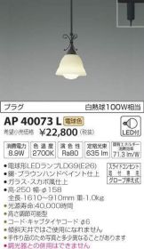 AP40073L