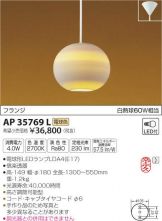 AP35769L