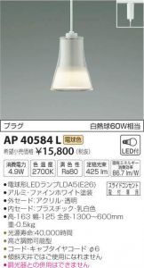 AP40584L