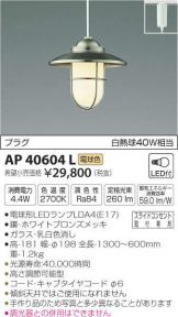 AP40604L