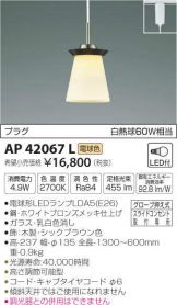 AP42067L