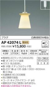 AP42074L