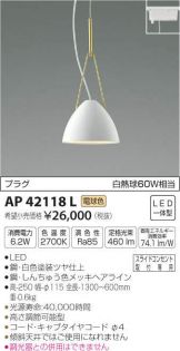 AP42118L